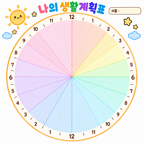줄형 어린이 생활계획표 미리보기